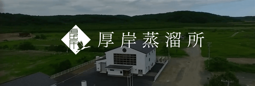 厚岸大寒2022 限量版威士忌(第六版) 700mL 厚岸大寒2022 限量版威士忌(第六版) 700mL
