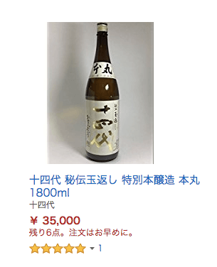 日本酒介紹] 夢幻的清酒之王- 十四代（高木酒造） | 一飲樂酒誌