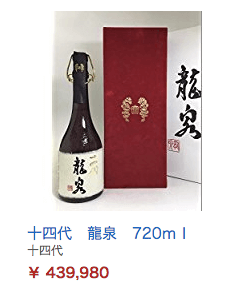 日本酒介紹] 夢幻的清酒之王- 十四代（高木酒造） | 一飲樂酒誌