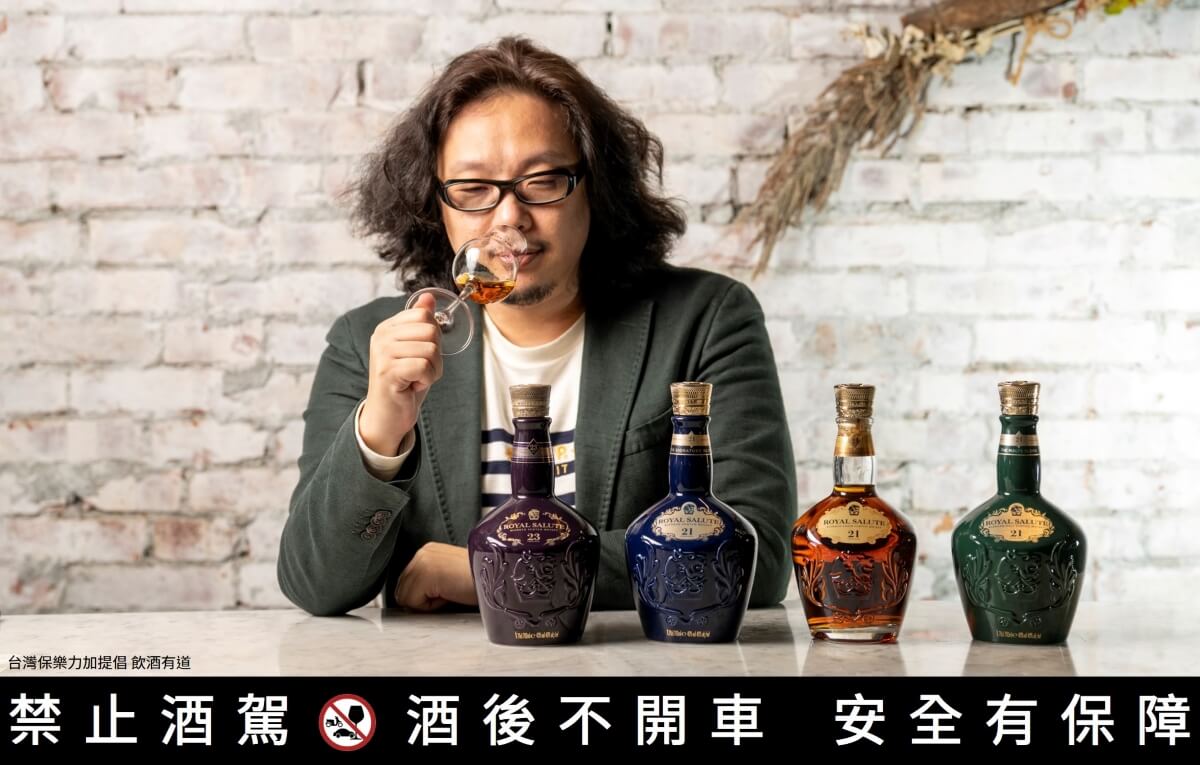 威士忌專家胡毓偉帶你遍嘗「皇家禮炮」完整風味陣容| 一飲樂酒誌