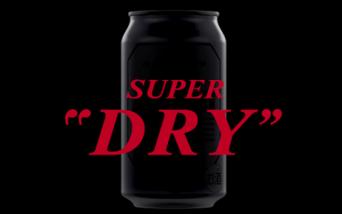 新Asahi Super Dry 神秘圖