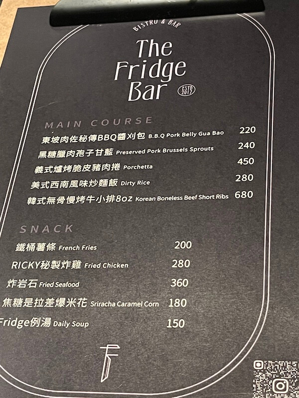 The Fridge Bar食物菜單