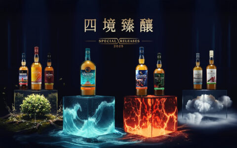 帝亞吉歐2025年度限量原酒臻選系列「四境臻釀」_封面圖