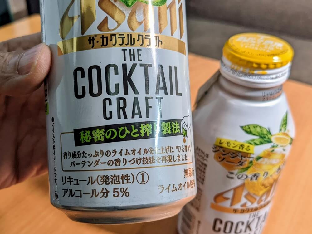 Asahi The Craft Cocktail瓶身