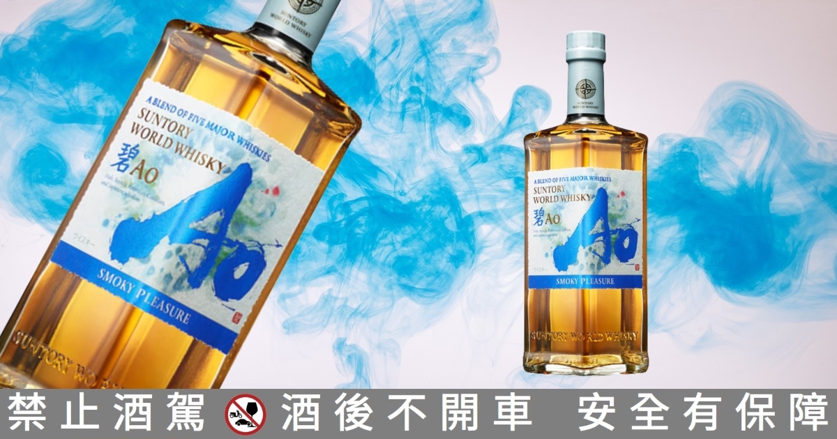 【正規新品】父の日　碧Ao SMOKY PLEASURE スモーキープレジャー グラスセット ウイスキー