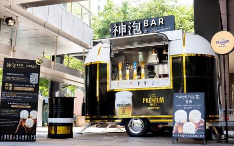 三得利頂級啤酒The-PREMIUM-MALT’S-2022「神泡Bar」快閃店登場，7月30日至8月14日於台北、台中限定推出6款風味不同的頂級生啤酒及3款餐點，滿足啤酒控的味蕾！