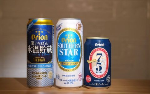 rion沖繩啤酒夏季新品- 南方之星、冰釀限定、75 Pale Ale