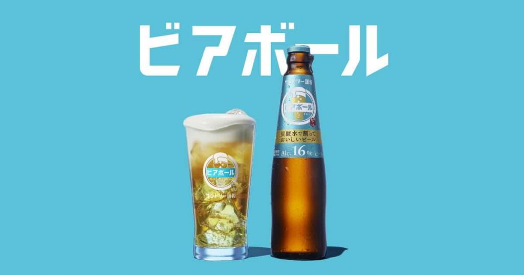三得利「BeerBall 啤酒嗨波」
