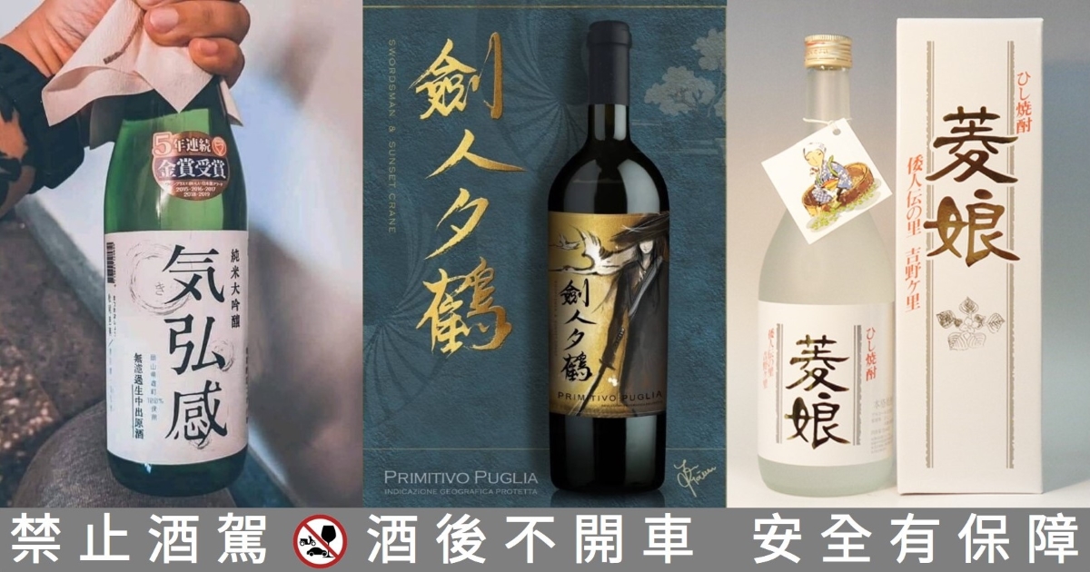 酒名