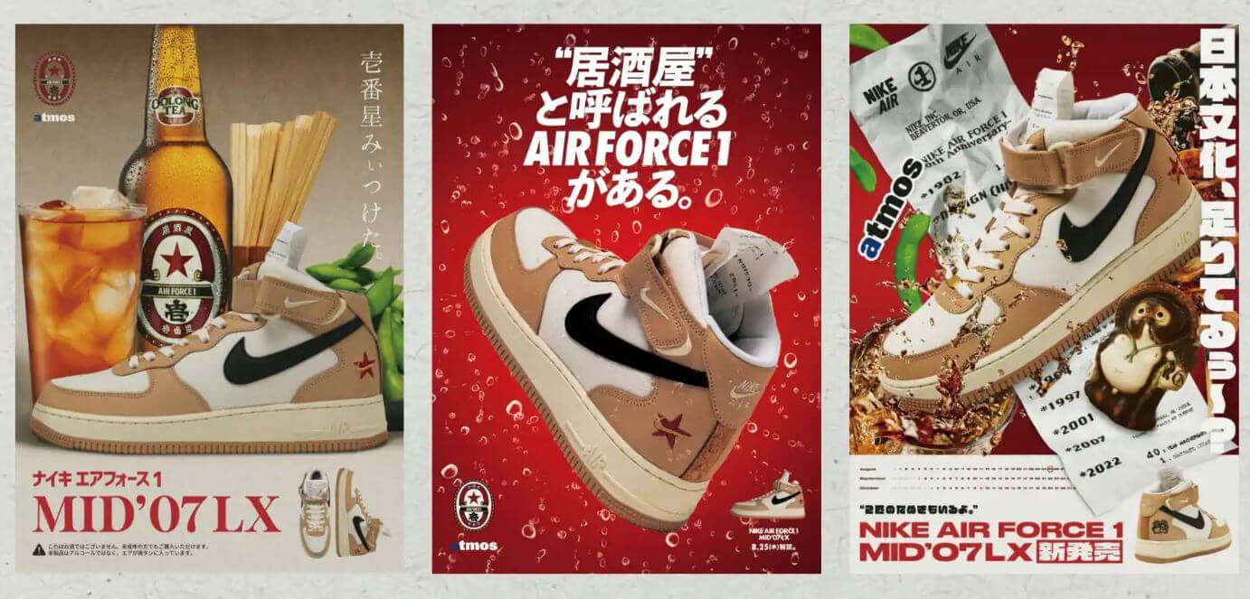 Air Force X 居酒屋？Nike日本推出象徵「居酒屋文化」鞋款與快閃店| 一