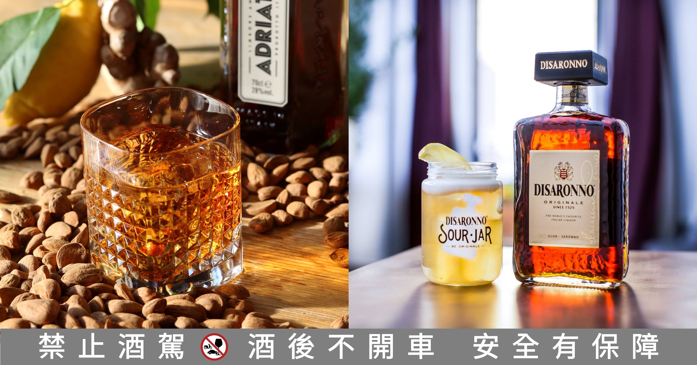 最全Amaretto杏仁酒使用攻略!四款經典調酒與變化版(附酒譜)| 一飲樂酒誌