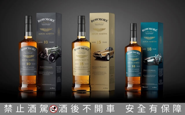 2022 Bowmore X Aston Martin GTR限定酒款大解析！ | 一飲樂酒誌
