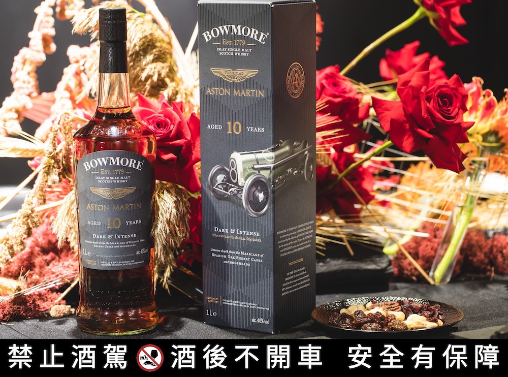 2022 Bowmore X Aston Martin GTR限定酒款大解析！ | 一飲樂酒誌