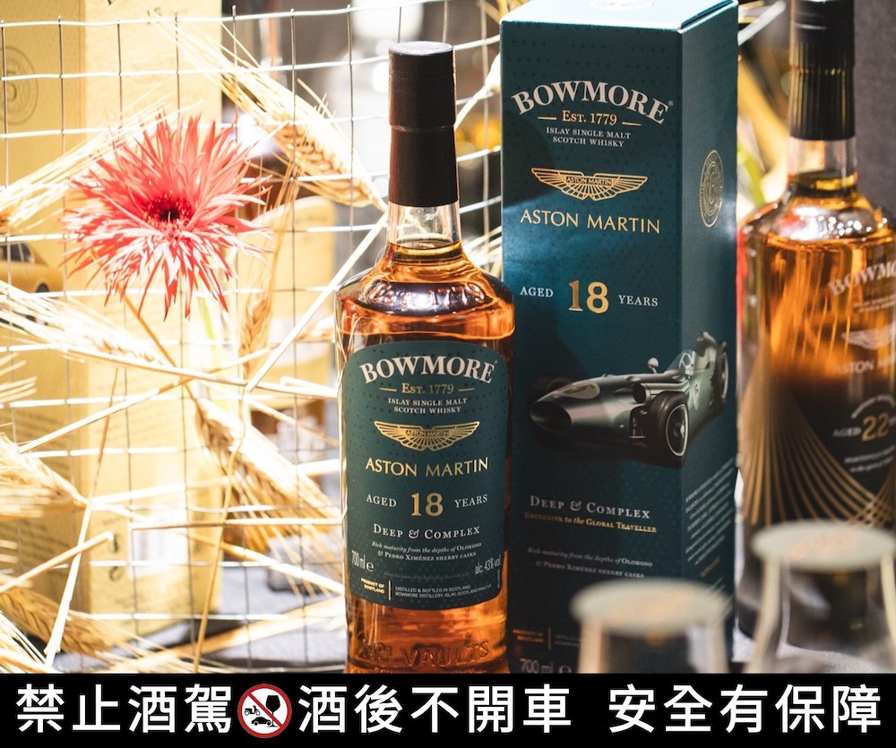 2022 Bowmore X Aston Martin GTR限定酒款大解析！ | 一飲樂酒誌
