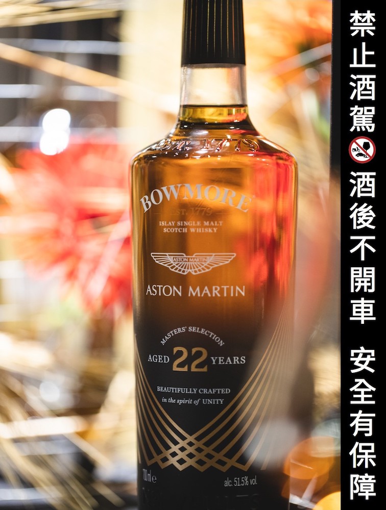 2022 Bowmore X Aston Martin GTR限定酒款大解析！ | 一飲樂酒誌