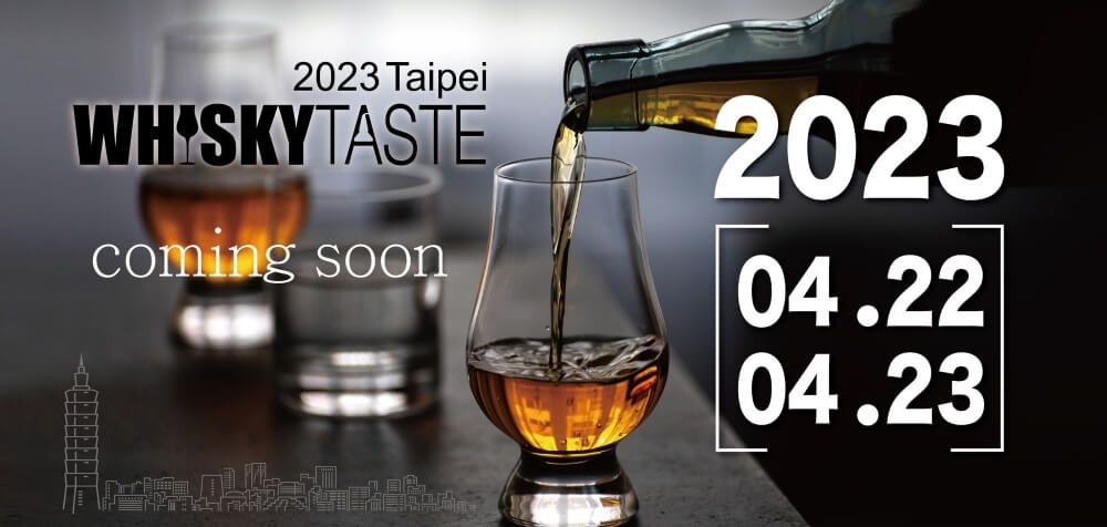 台北Whisky-Taste