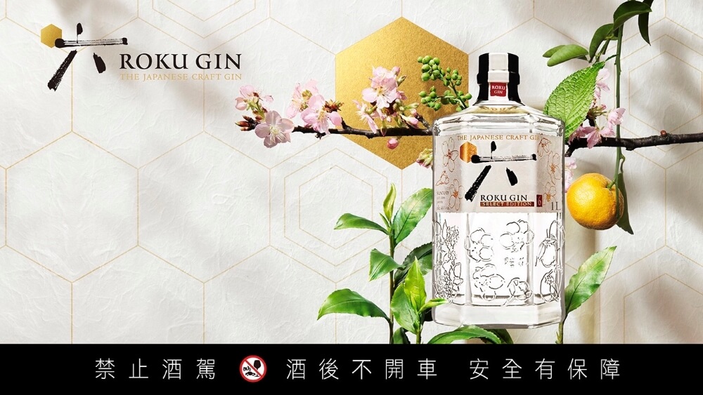 「ROKU日本頂級琴酒」-春季浪漫套組商品照
