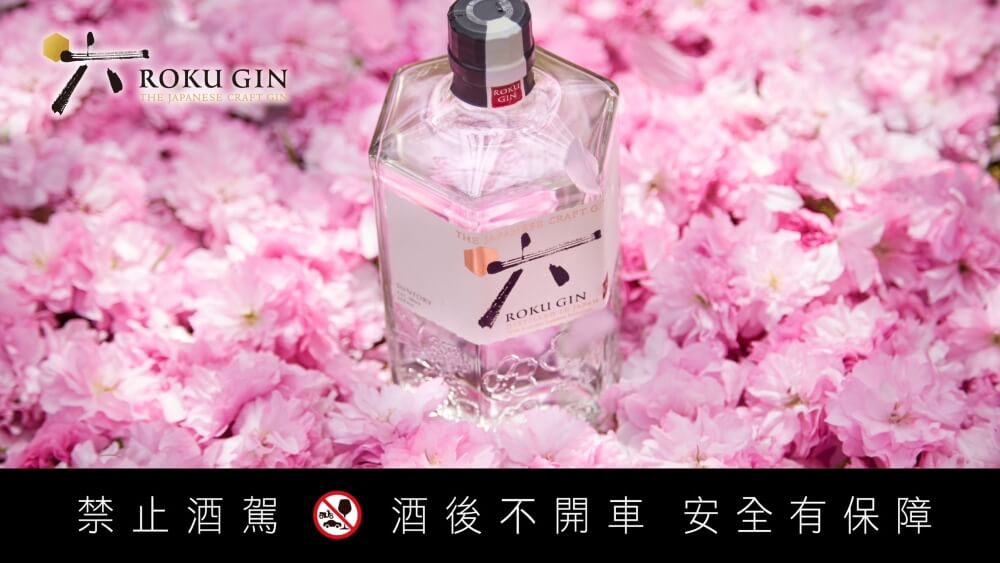 「ROKU日本頂級琴酒」-春季浪漫套組情境