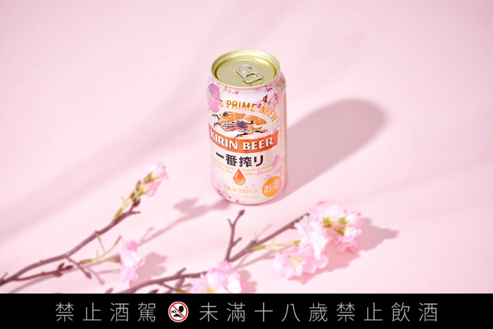 KIRIN麒麟一番搾櫻花款限量設計罐