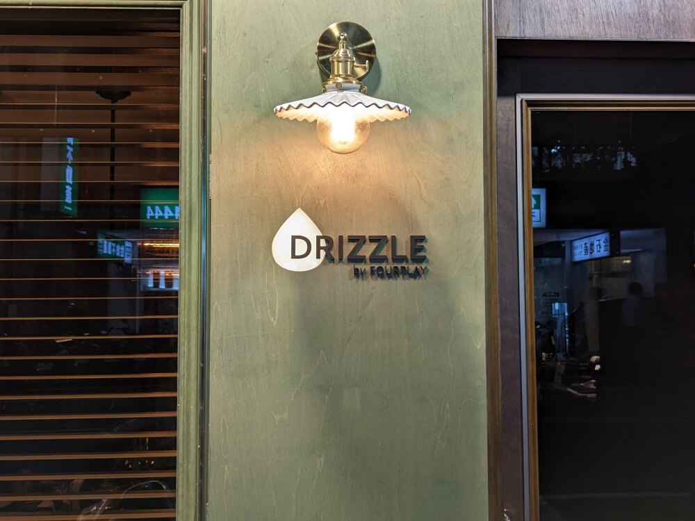 Drizzle-by-Fourplay-Logo