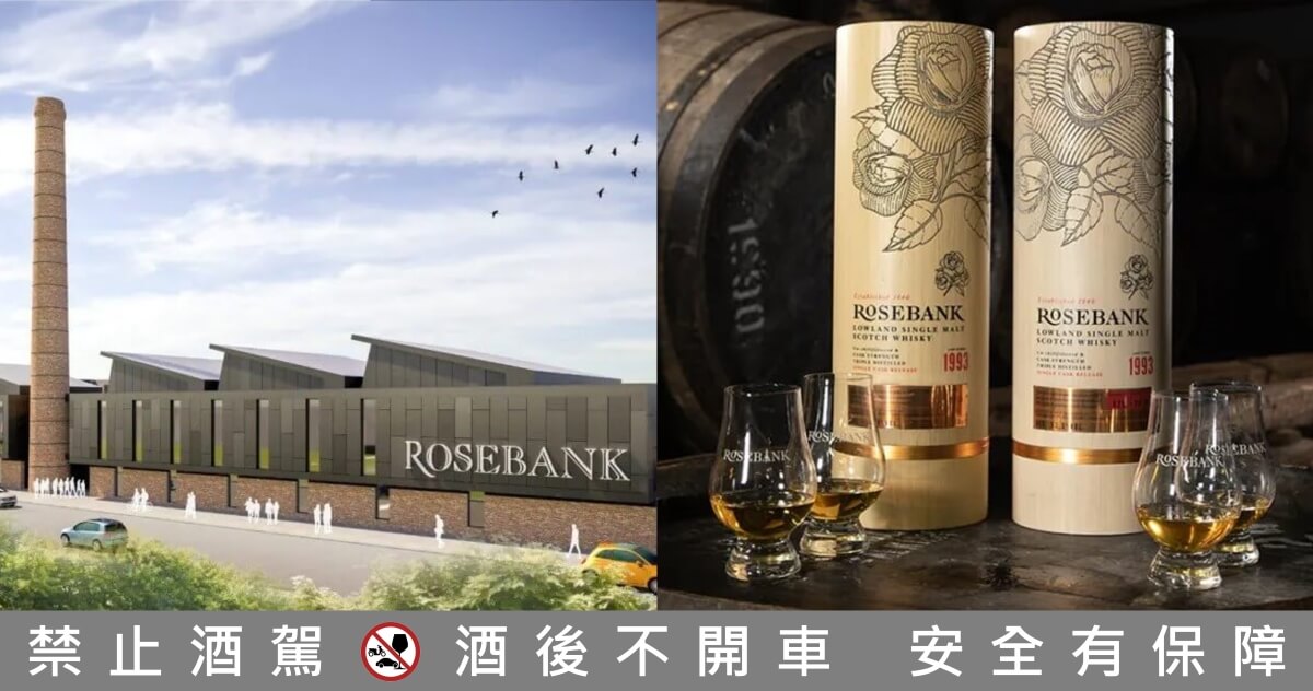 ☆ 稀少 ☆ 閉鎖蒸留所 ☆ ROSEBANK 25Y ☆