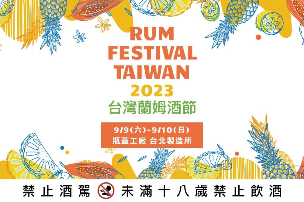 Rum-Festival-Taiwan-2023-KV