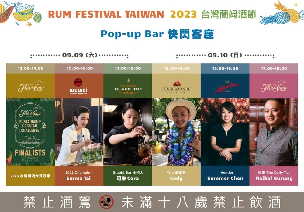 Rum-Festival-Taiwan-2023_快閃客座調酒