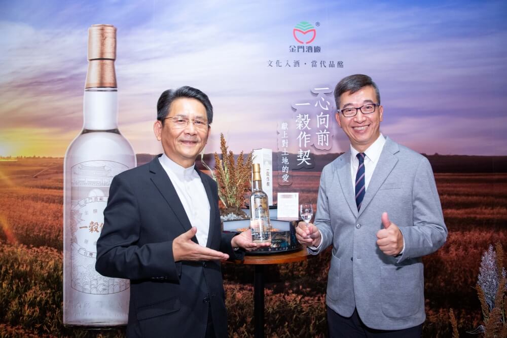 金門酒廠「一穀作契」金門高粱酒上市！嚴選100%本土高粱契作| 一飲樂酒誌