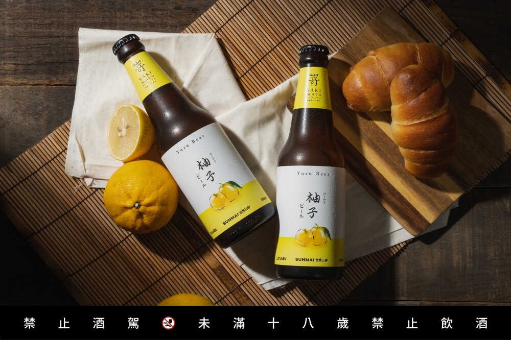 嵜本SAKIMOTO-X-SUNMAI金色三麥-黃金柚啤酒情境照