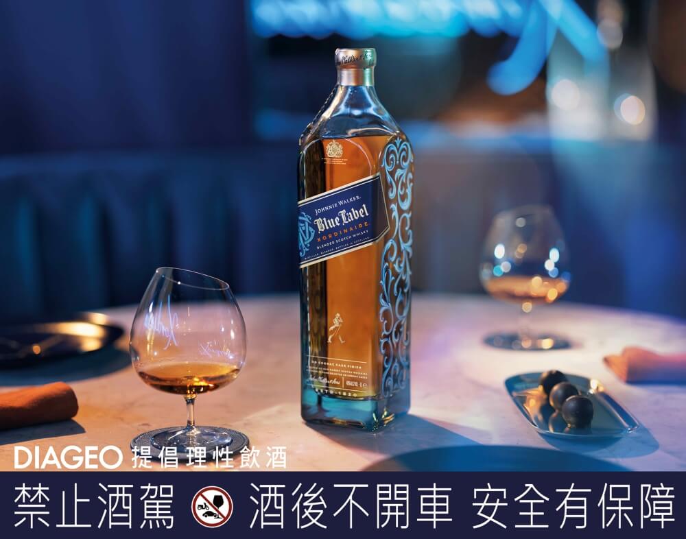 Johnnie Walker藍牌免稅通路特別版威士忌「XORDINAIRE」隆重上市| 一飲