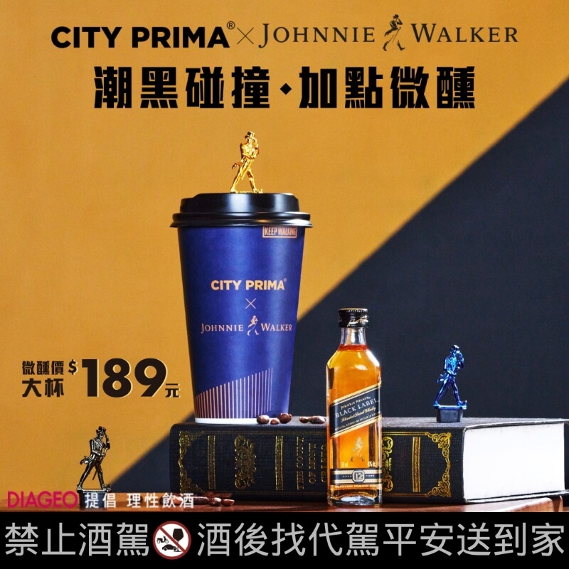 Johnnie-Walker-X-7-11威士忌拿鐵_情境圖