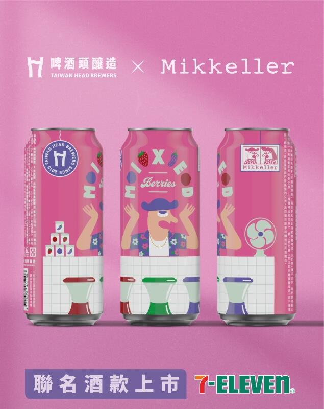 Mikkeller-x-啤酒頭-莓果酸啤酒-7-11宣傳照