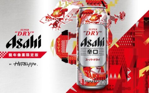 Asahi-Super-Dry-2024-龍年像素限定版設計KV
