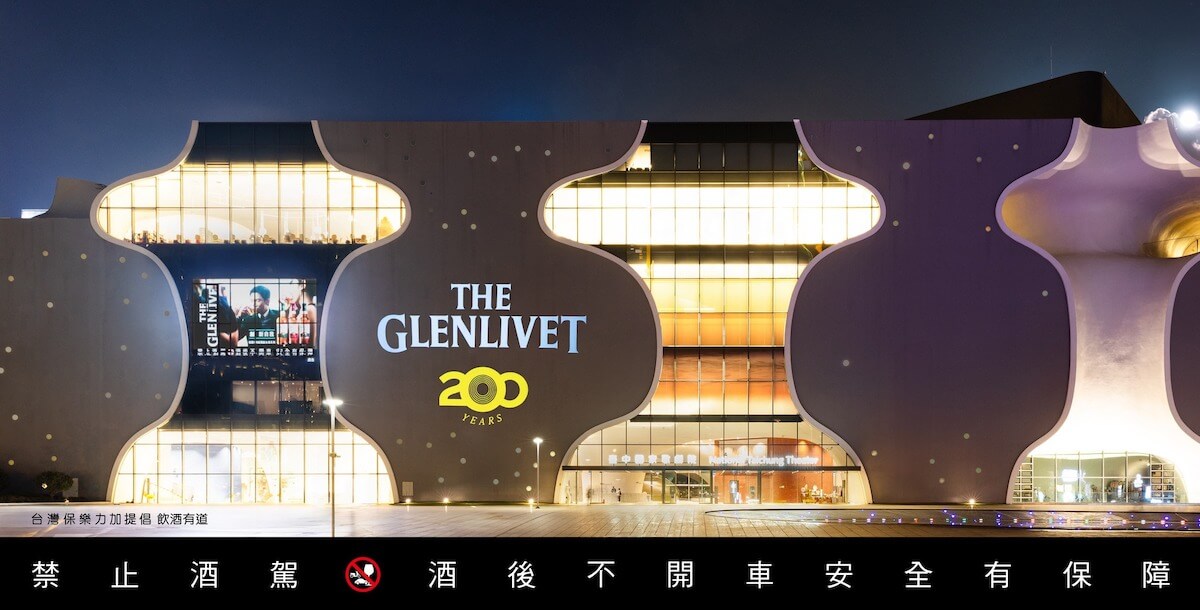 格蘭利威200年臺中國家歌劇院