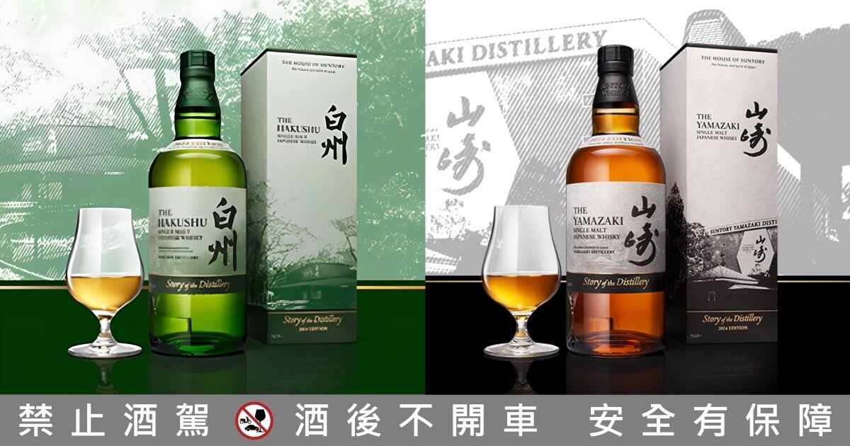 当店だけの限定モデル 山﨑&白州Story of the Distillery 2024 ...