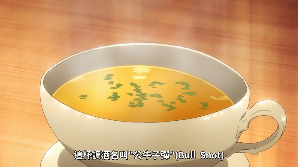王牌酒保神之杯-bull-shot
