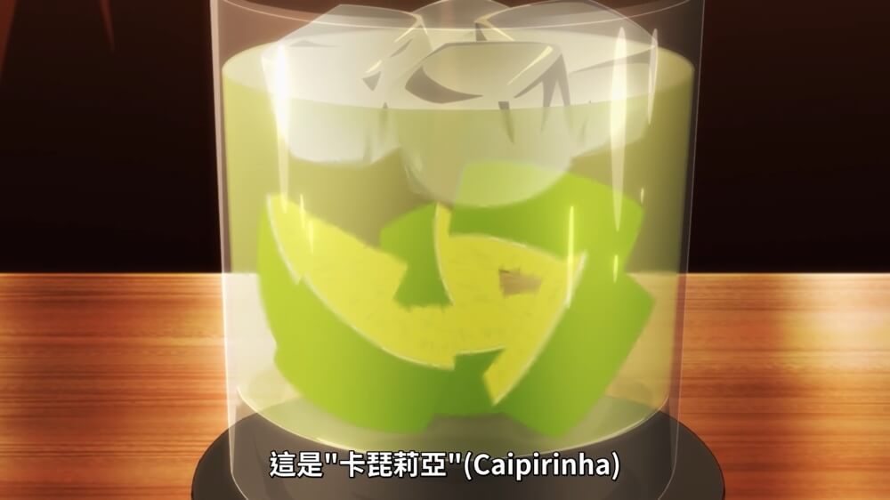 王牌酒保神之杯-Caipirinha