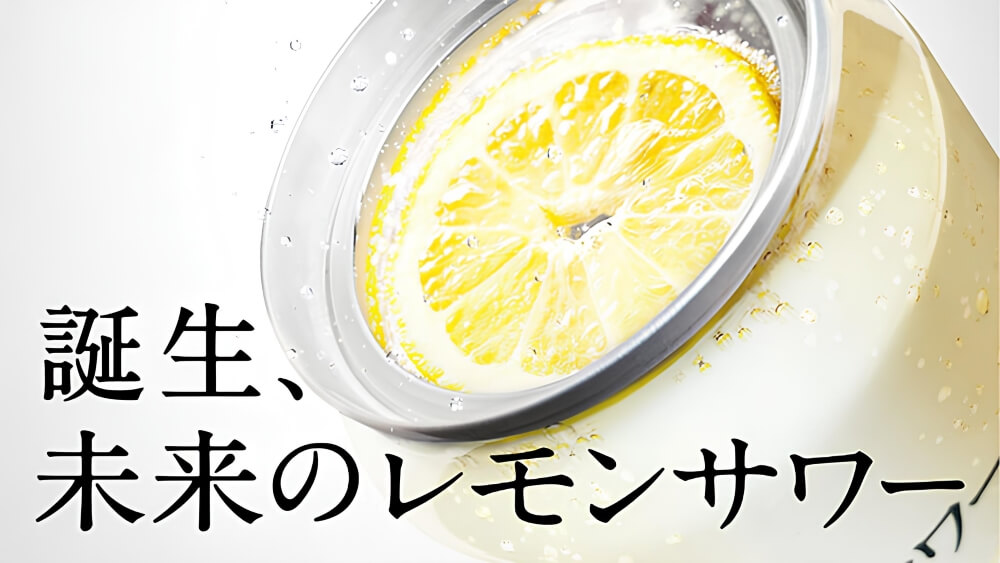 asahi未來檸檬沙瓦