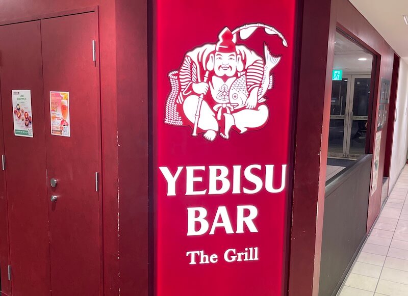 惠比壽啤酒吧Yebisu-Bar-招牌