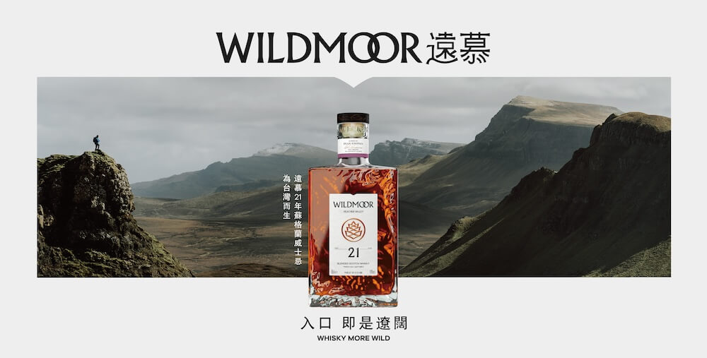 遠慕WILDMOOR蘇格蘭威士忌_主視覺