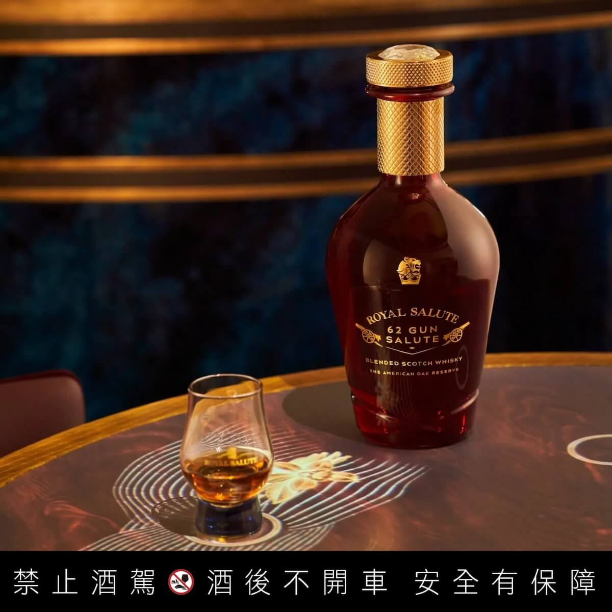 皇家禮炮62禮讚美國橡木桶-酒杯