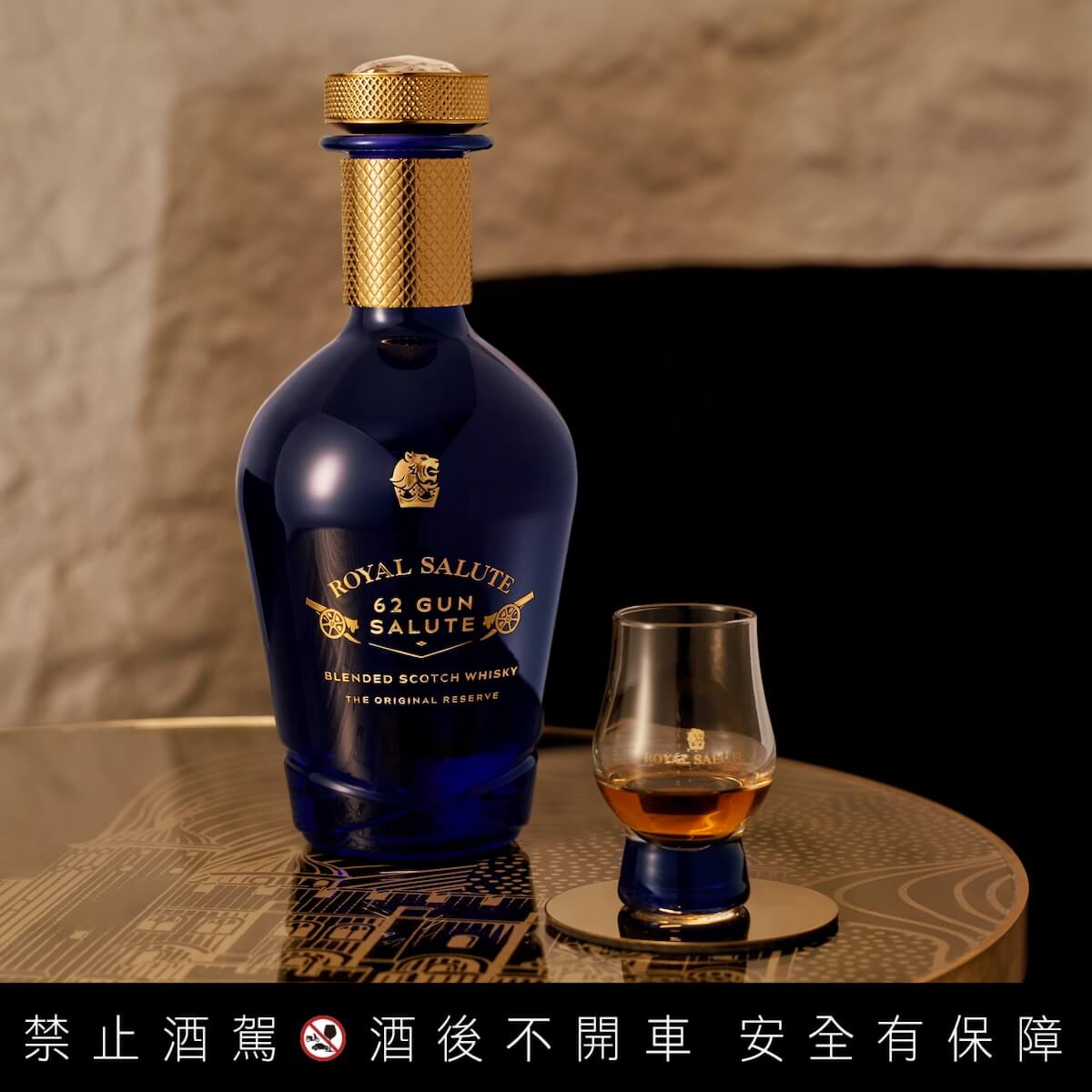 62禮讚經典藍瓶-酒杯