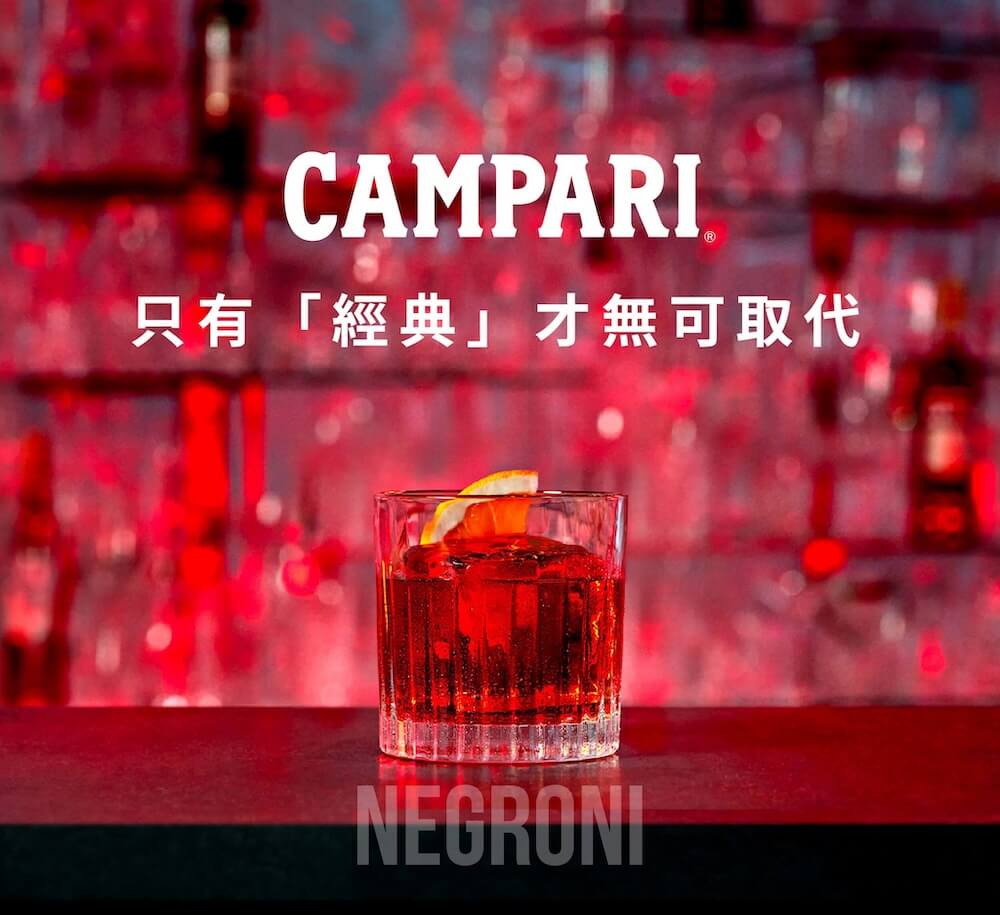 Negroni Week_情境照