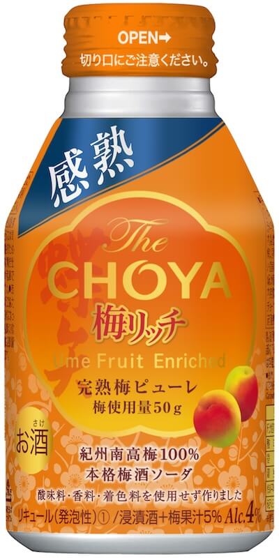 The CHOYA果泥氣泡梅酒_商品照