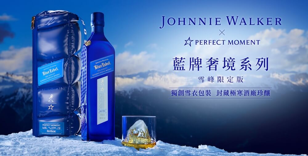 Johnnie Walker藍牌奢境系列-2024雪峰限定版_主視覺