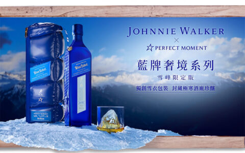 Johnnie Walker藍牌奢境系列-2024雪峰限定版_封面圖