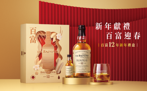 百富新年限定禮盒-贈禮最佳心藝之選-–-The-Balvenie百富12年雙桶單一麥芽威士忌-新年限定禮盒。