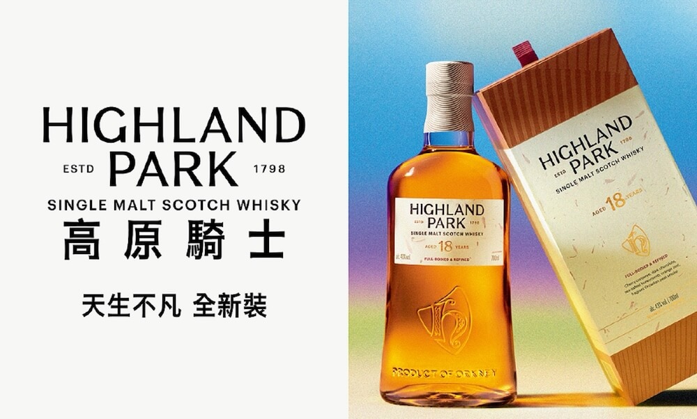 Highland Park高原騎士全新品牌風貌_主視覺