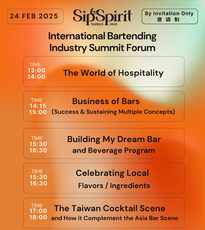 Sip & Spirit Taiwan 2025 國際論壇