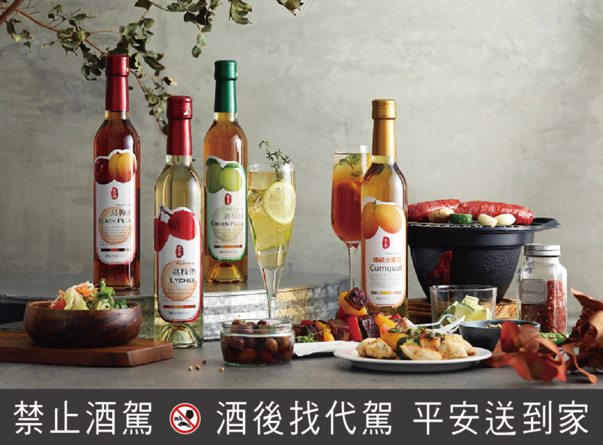 除了紅麴葡萄酒，台酒也貼心準備了玉泉荔枝酒、玉泉青梅酒及玉泉烏梅酒，為母親節禮物提供更多元的選擇。（圖/臺灣菸酒公司提供）